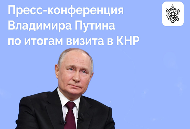 Взаимодействие на Востоке