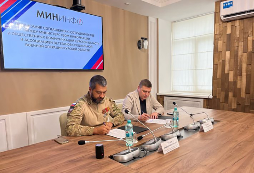 Поддержка участников СВО