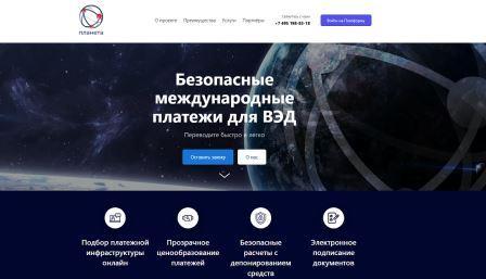 Инновационная система платежей