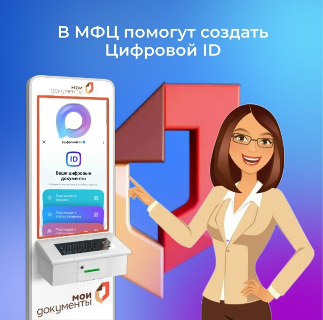 Быстрое восстановление доступа к Госуслугам через Цифровой ID