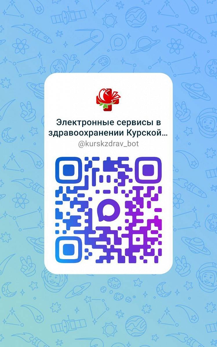 Пошаговая инструкция по записи к врачу в мессенджере MAX