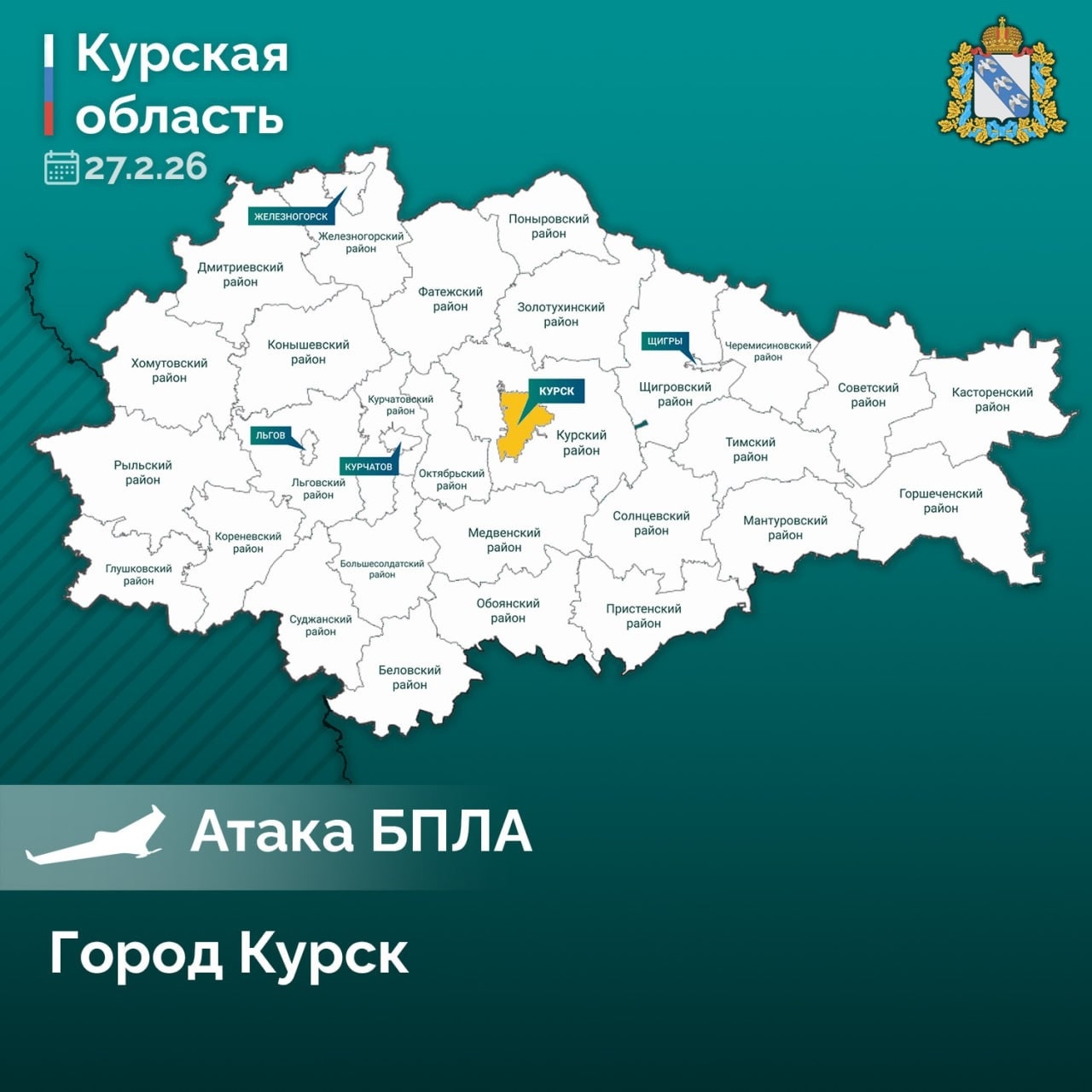 Вражеский беспилотник атаковал территорию автосервиса в Сеймском округе