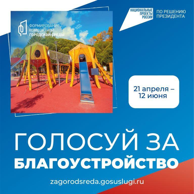 ДЕЛАЕМ ГОРОД КОМФОРТНЕЕ