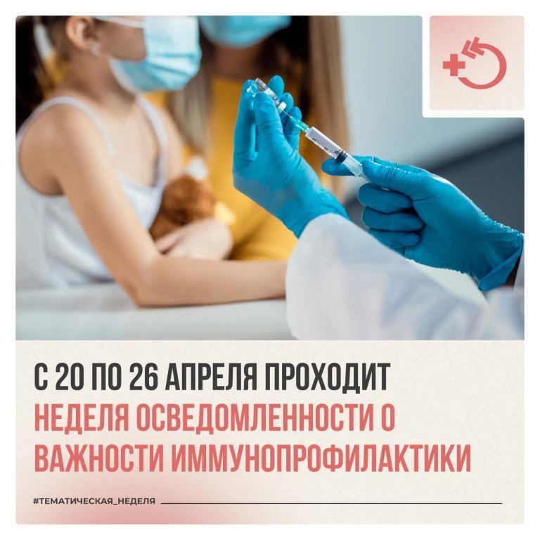 Вакцинация считается самым надёжным методом профилактики инфекционных заболеваний