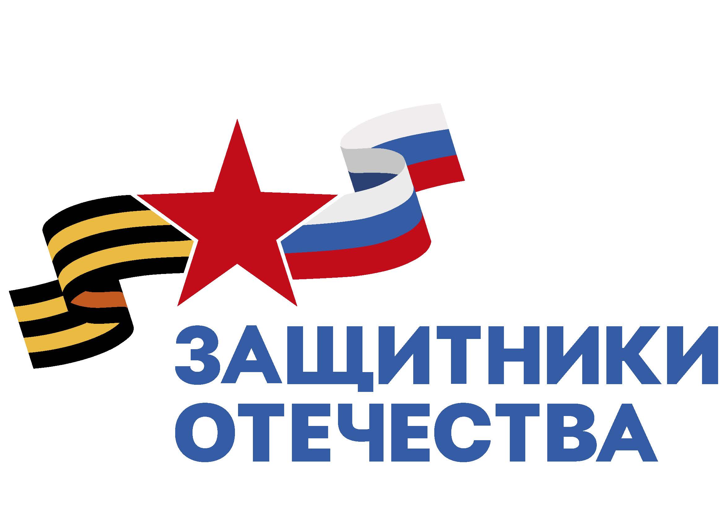 Фонд «Защитники Отечества» в Курской области проводит акцию, приуроченную ко Дню Победы