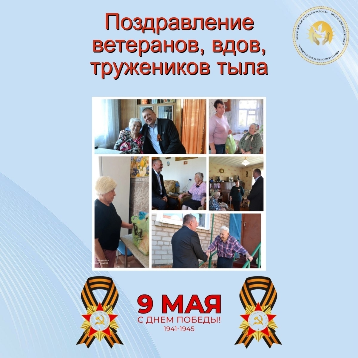 Память сердца: встреча поколений