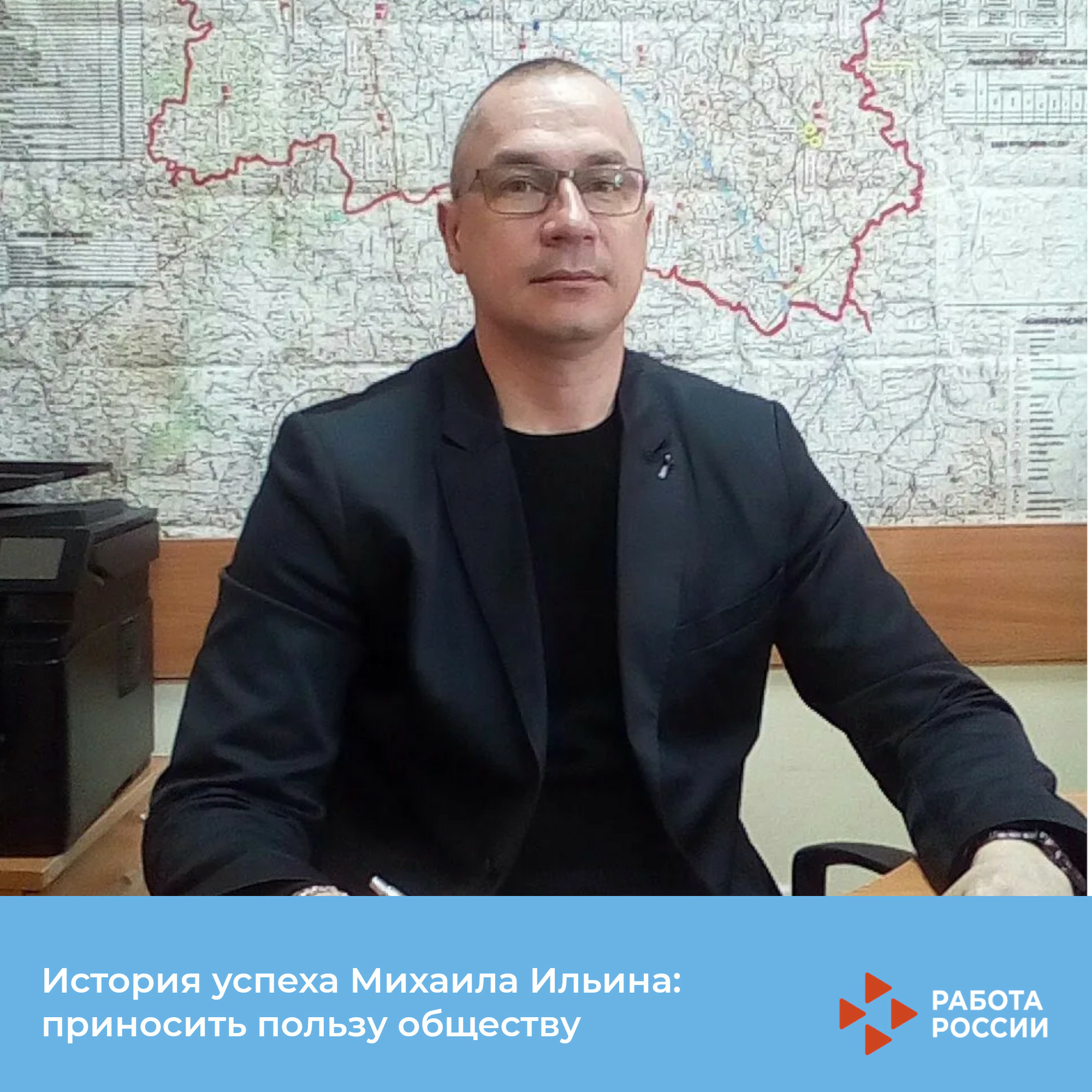 История успеха Михаила Ильина: приносить пользу обществу
