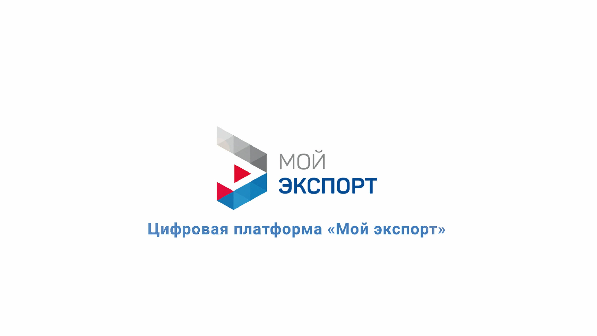 Победители конкурса «Экспортер года»