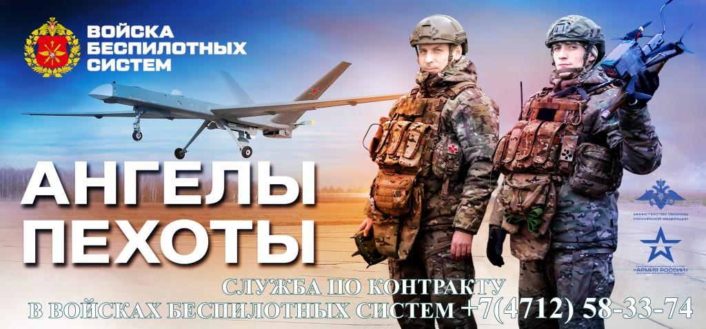 Агелы пехоты