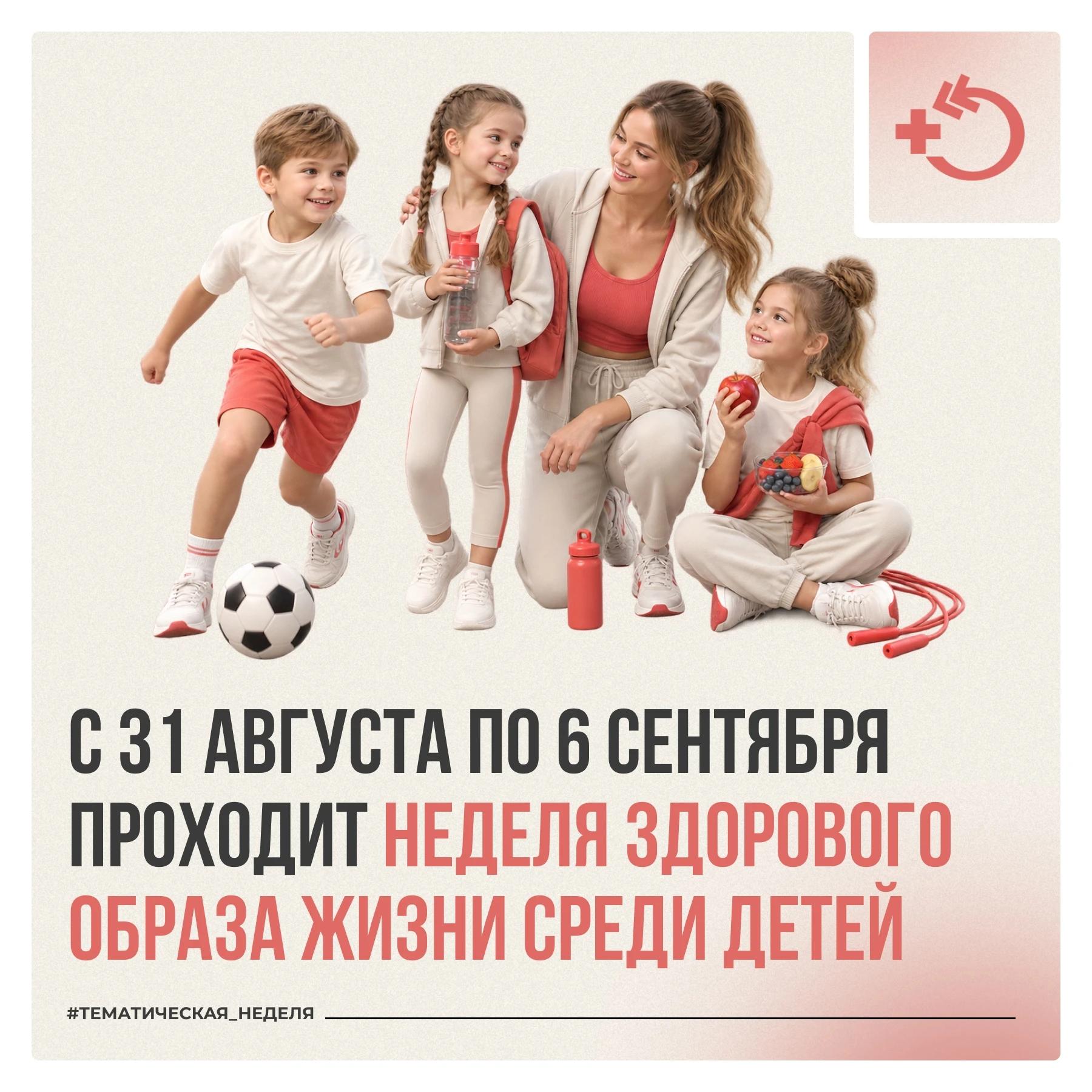 Здоровье, пищевые привычки и отношение к спорту закладываются в раннем детстве – задолго до школы и взрослых решений.