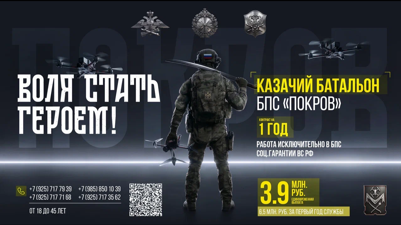Воля стать героем!