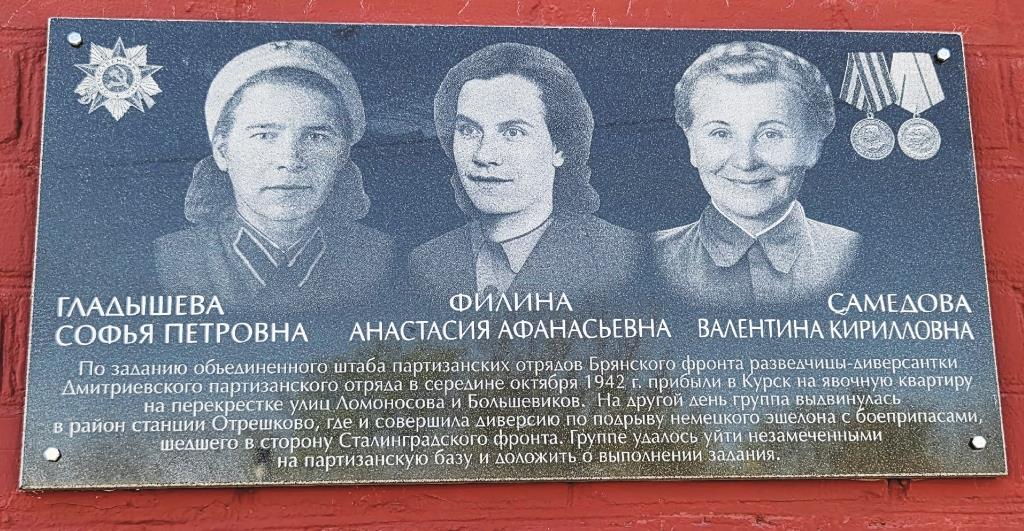 Три судьбы, один подвиг