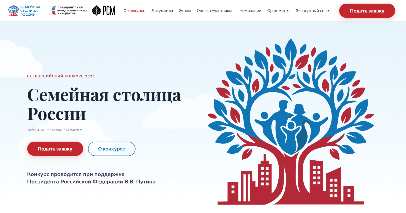 Выберут наиболее комфортный для семей город