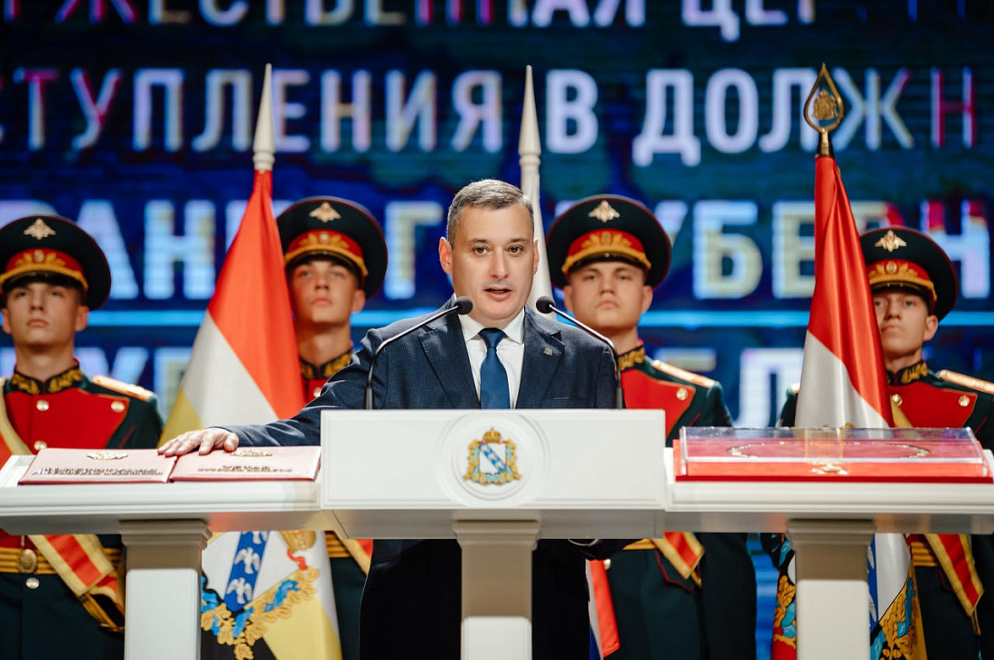 Губернатор принес присягу