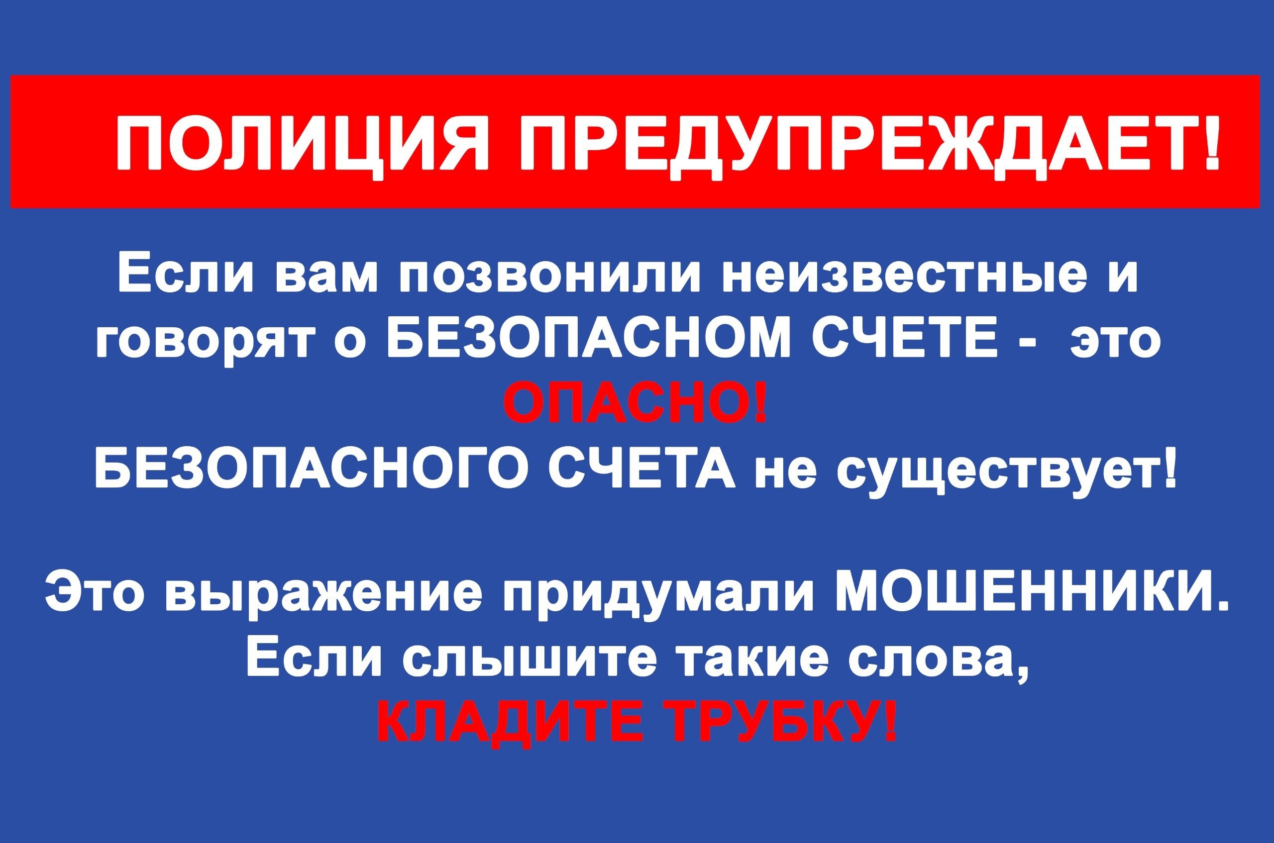 Забрали восемь миллионов