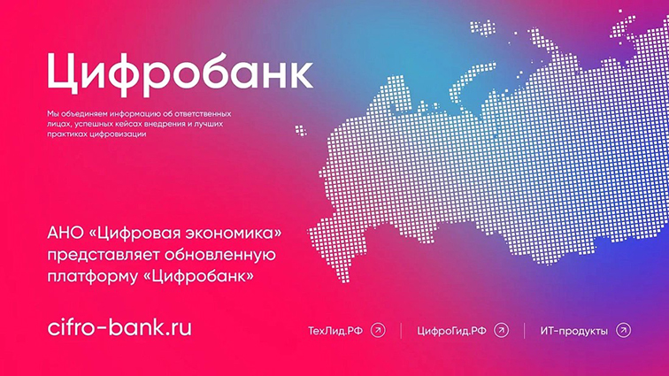 Поддержка цифровой трансформации