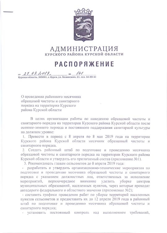 На субботник с губернатором