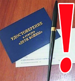 Пока удостоверение только в разработке