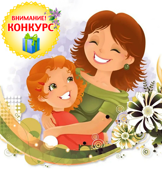 Объявляем конкурс !!!