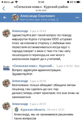 Ответ по маршруту