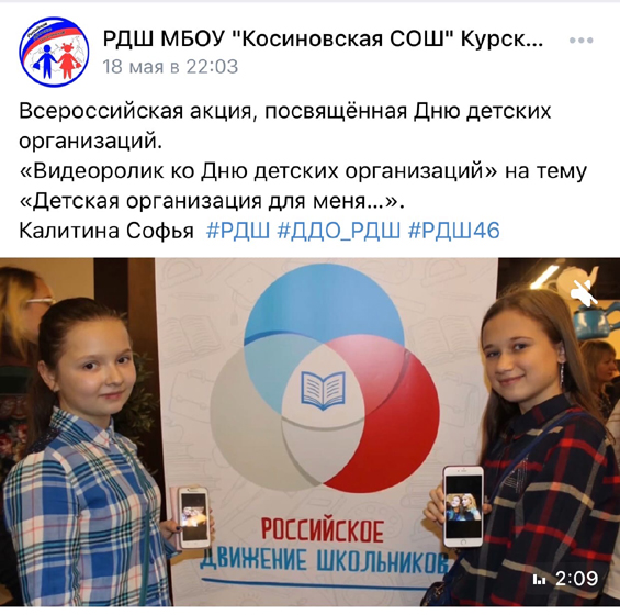 День пионерии