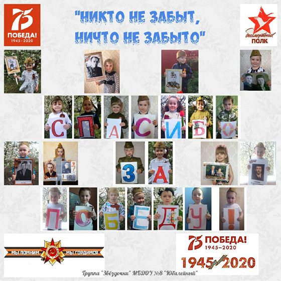 Открытка в честь Победы