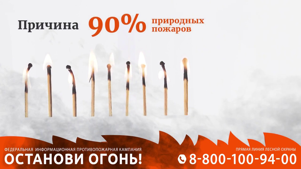 Берегите урожай от пожара