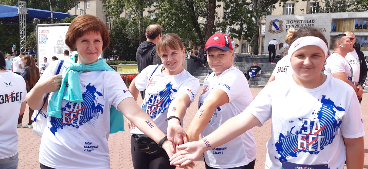 День здоровья в регионе!