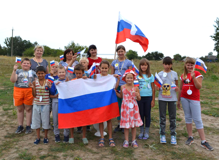 День Российского флага
