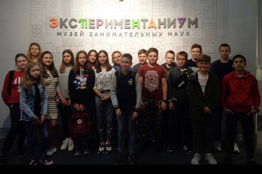Экскурсия в знания