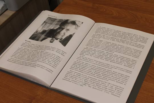 Любил рыбалку и книги дарил…