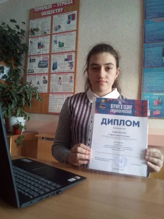 О деревне будущего
