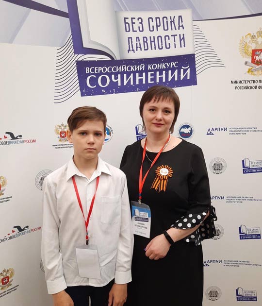 Артем Трубников за наградой в Москву