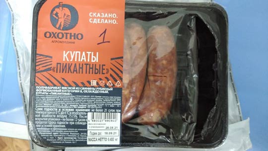 В «Пятерочке» продукция изъята