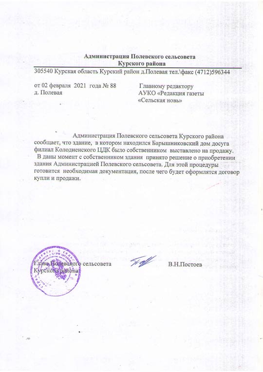 Быть или не быть Дому культуры?