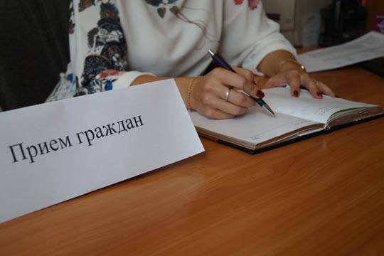 График приёма граждан