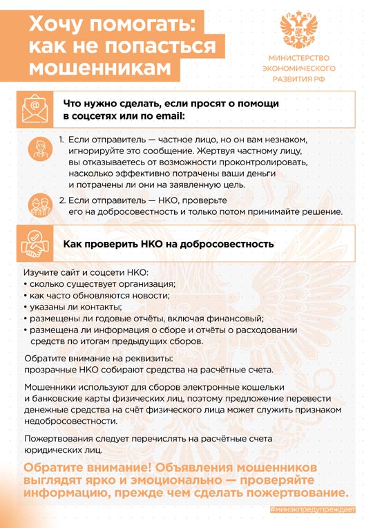 БЛАГОТВОРИТЕЛЬНАЯ АКЦИЯ