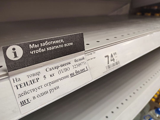 Сахар как бы есть, но его нет...