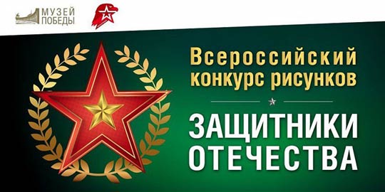 К Дню защитника Отечества