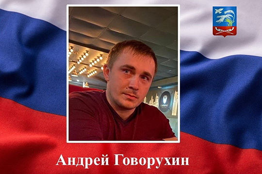 Погиб в ходе боевых действий