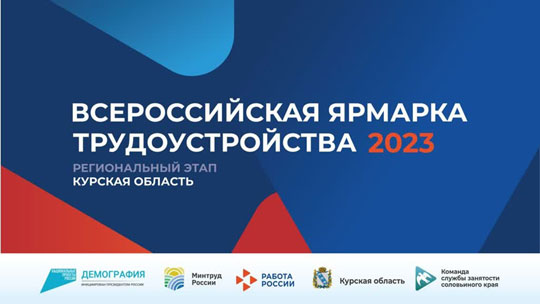 Найти работу через онлайн-ярмарку