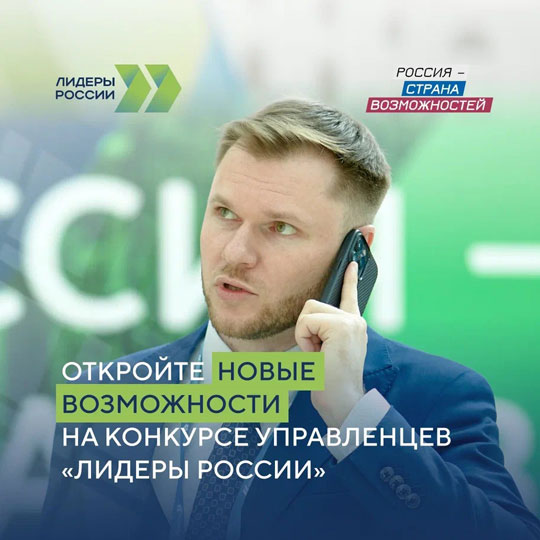 На конкурс управленцев подали заявки почти 500 курян
