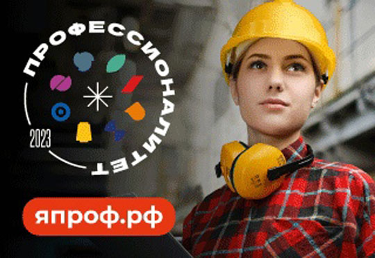 Более 600 образовательных организаций уже участвуют в программе «Профессионалитет»