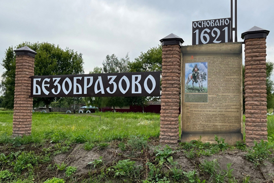 Что в имени тебе моём?