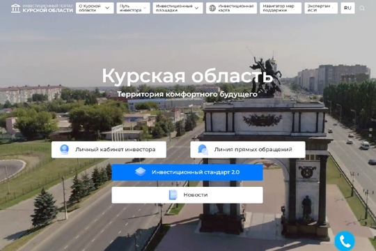 В Курской области внедрены меры поддержки для инвесторов