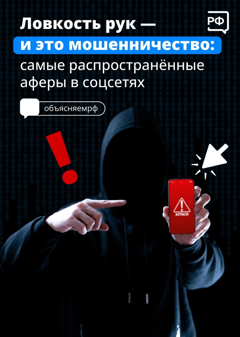 Спам в соцсетях