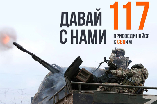 Присоединяйся к СВОим! Служи по контракту!