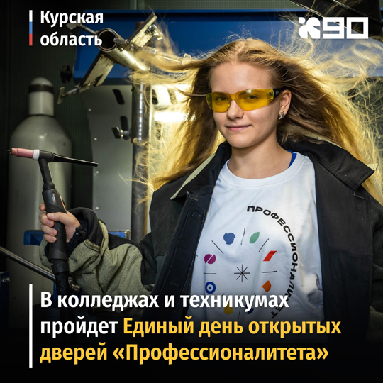 Единый день открытых дверей