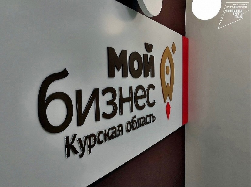 Гарантийный фонд Курской области - в числе высокоэффективных