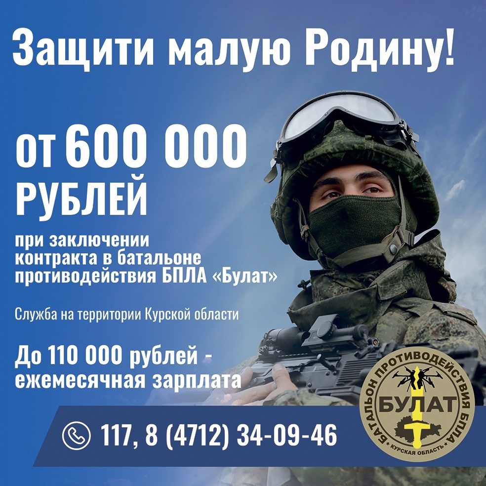 Присоединяйся к СВОим! Служи по контракту!